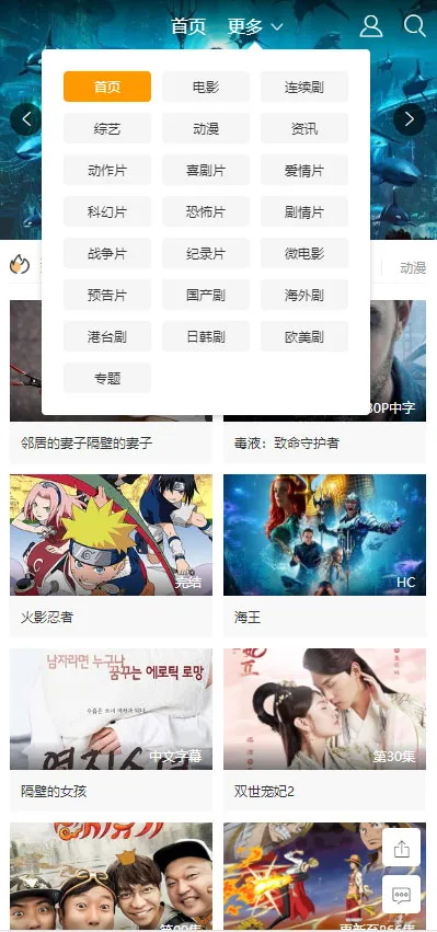 自适应多端网站模板