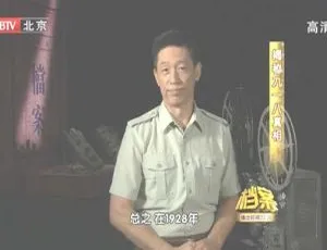 2011 BTV档案 揭秘九一八真相 720p高清