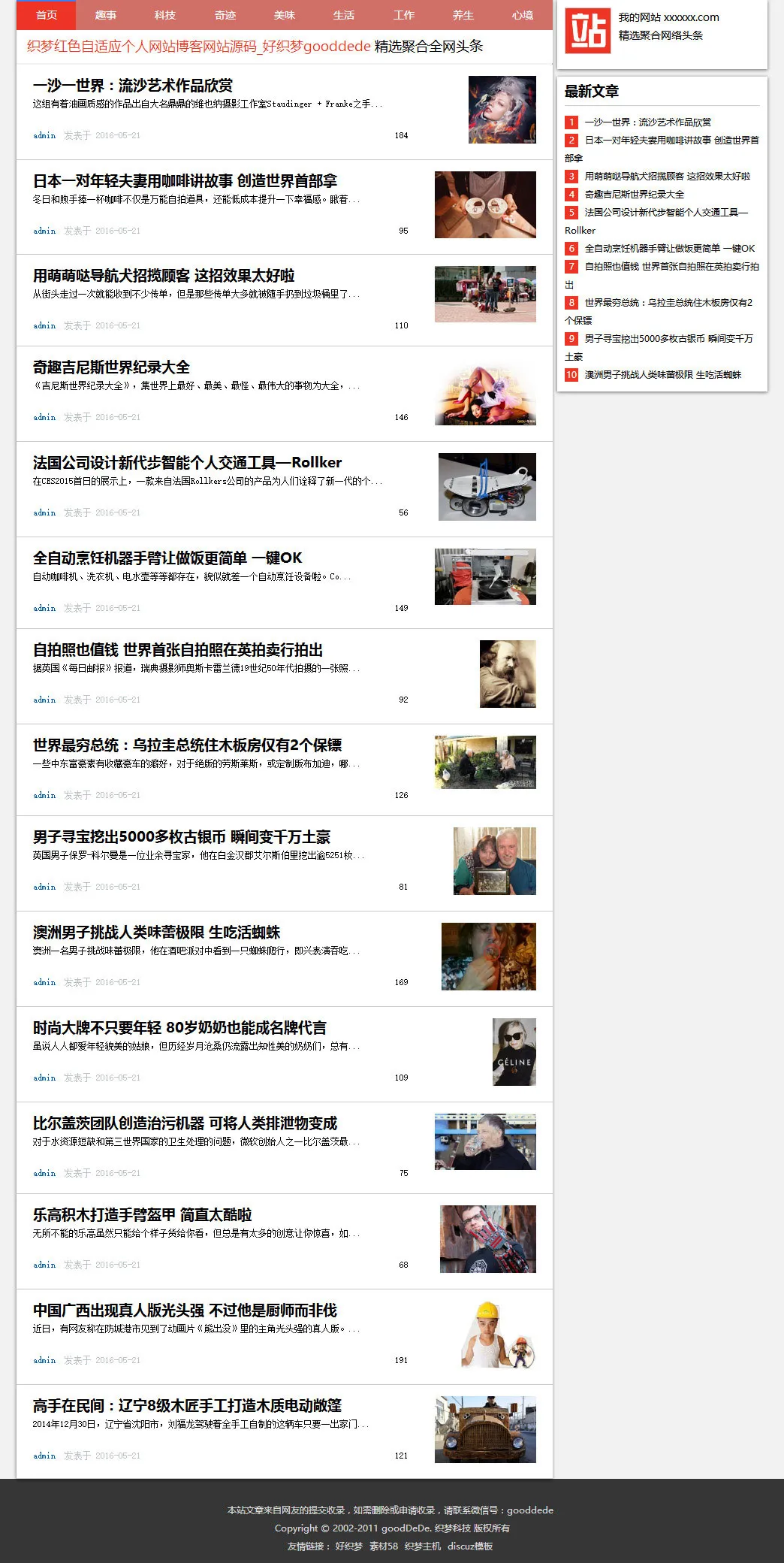 移动端自适应