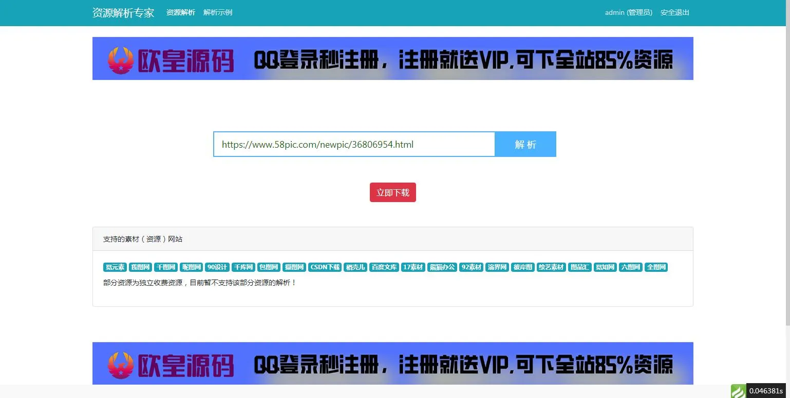 设计素材系统配置指南