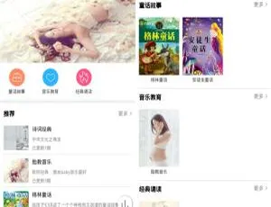 快微音频课程小程序v3.8.4+前端-蓝海网