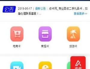 K309储值卡回收系统源码 代金卡加油卡寄售平台 自适应手机端-蓝海网