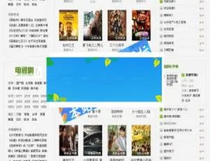 PHP电影网站源码-自动采集+静态页面生成-蓝海网