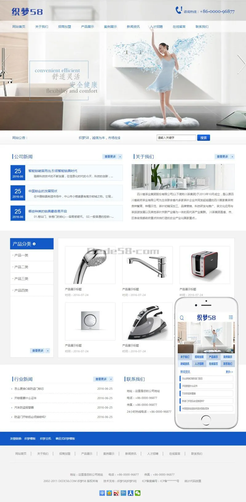 双端自适应模板