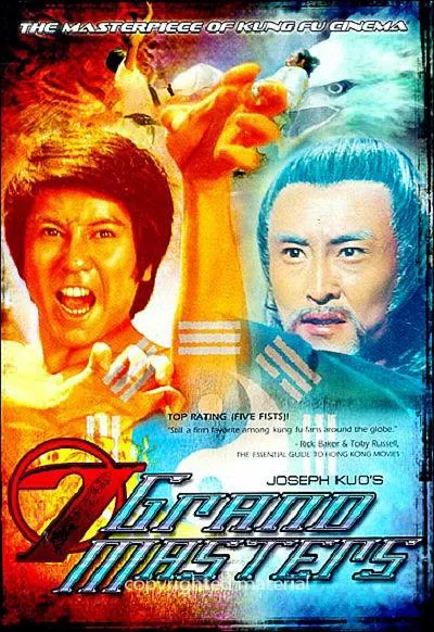 元奎 武侠电影