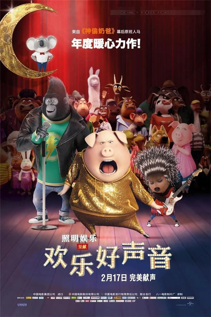 动物都市励志追梦