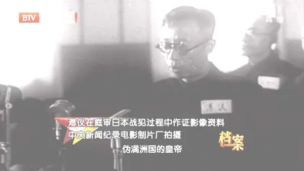 东京审判作证
