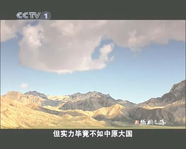新丝绸之路纪录片