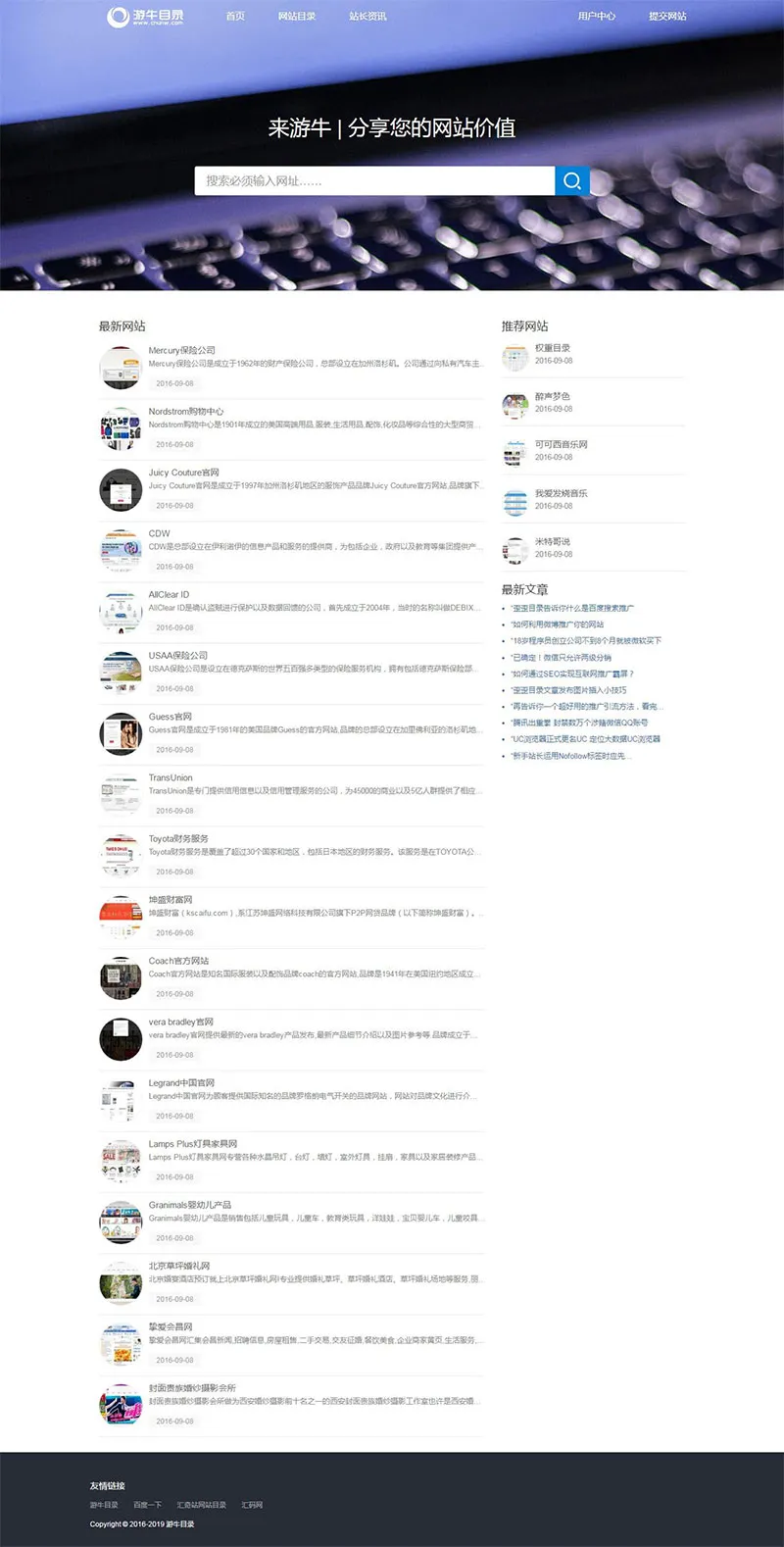 响应式网站管理系统