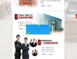 红色营销型办公家具企业官网源码