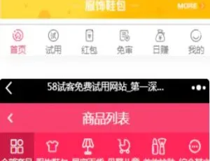 58商铺任务悬赏系统平台源码 全新UI界面 红包功能+分销模块 支持试用 集成淘宝客-蓝海网