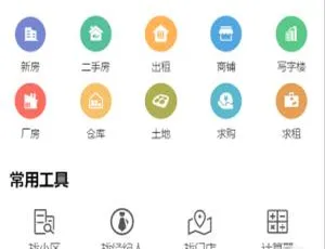 同城房产平台：高效找房首选