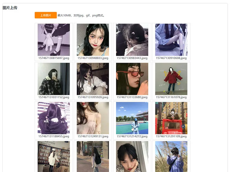 PHP图床外链系统