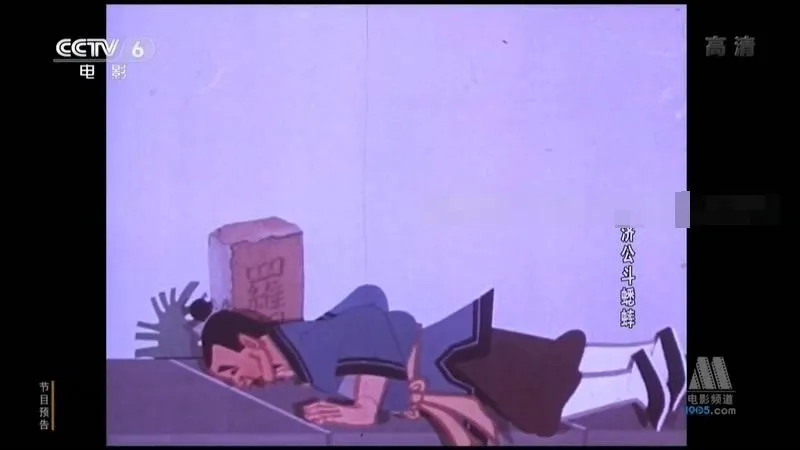济公斗蟋蟀1959