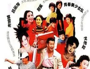 《家有仙妻2》萧蔷 赵本山 国粤双语 40集全 2000香港经典喜剧