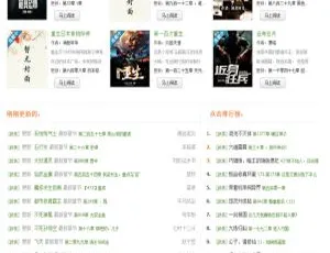 帝国CMS内核全书网在线小说阅读系统源码手机版+火车头采集器