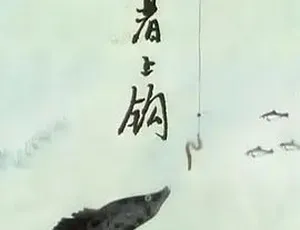 强者上钩国语全1集1988经典