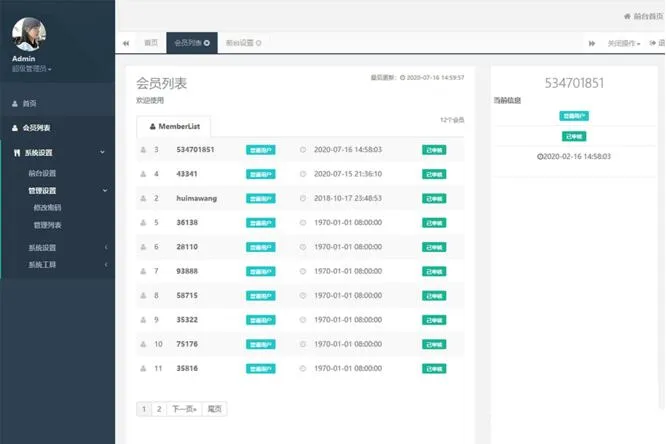 群二维码智能分流技术