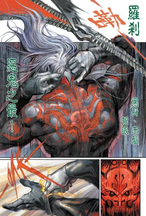 火云邪神新著龙虎门