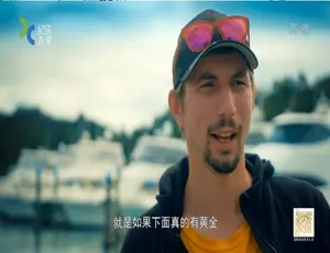 金矿的赌注：帕克丛林淘金 Gold Rush: Parker’s Trail 国语中字高清全集