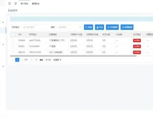 Epay纵横支付系统全通道集成 企业级稳定安全开源版-蓝海网