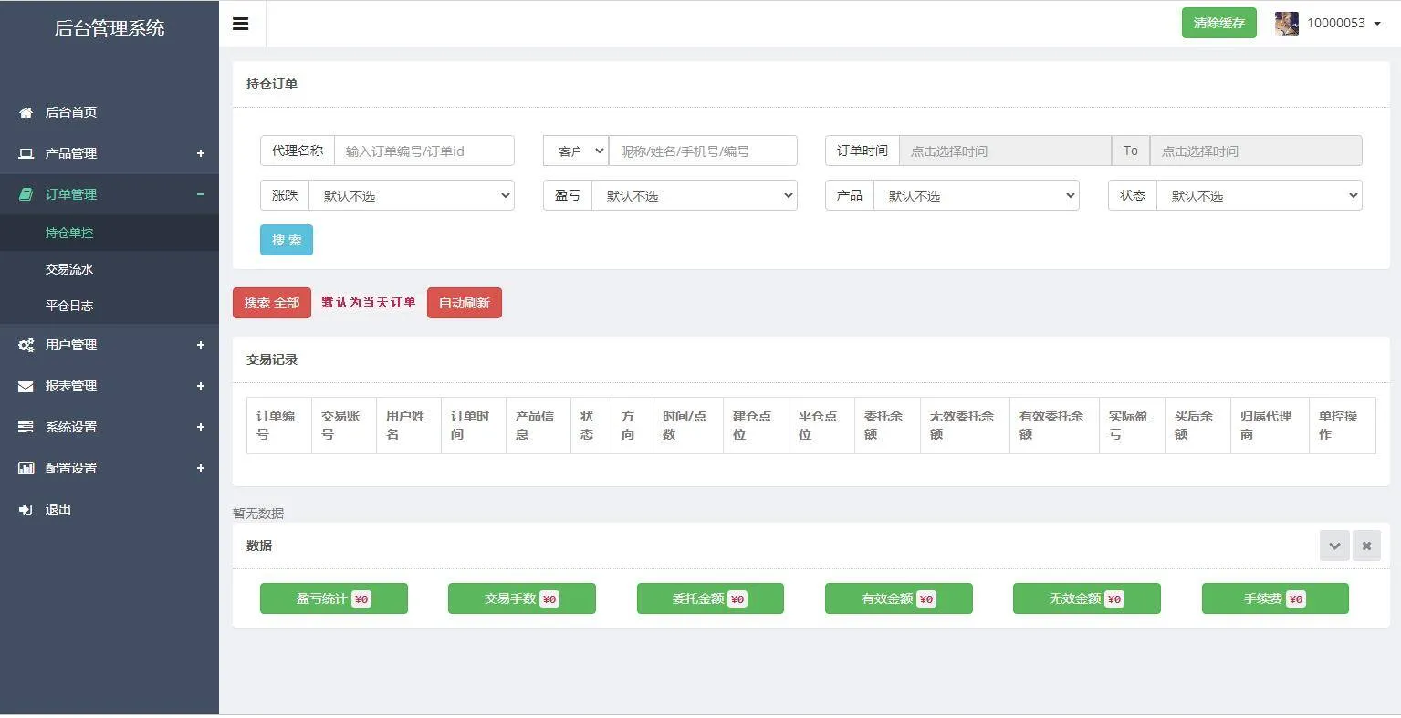 PHP源码部署
