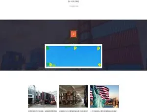 Thinkphp物流货运公司网站系统源码