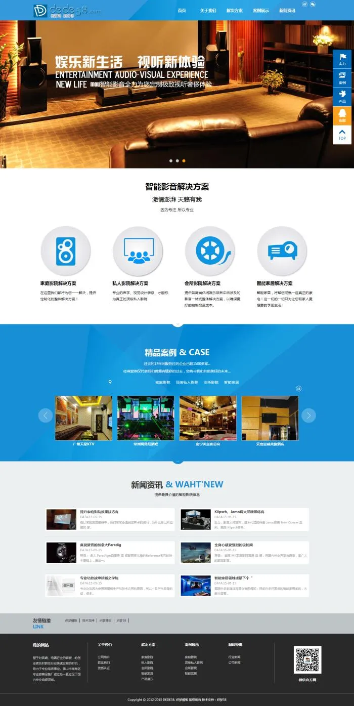 企业官网SEO优化