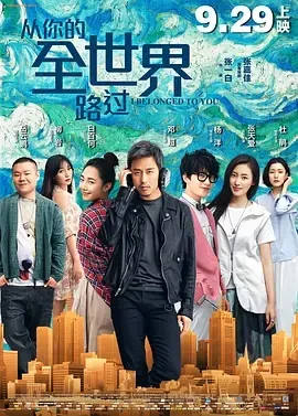 张一白 张嘉佳 电影