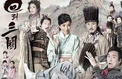 回到三国 TVB