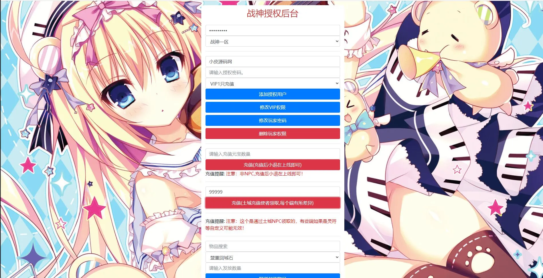 江南合击服务端