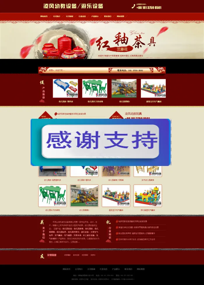 红色古典风格