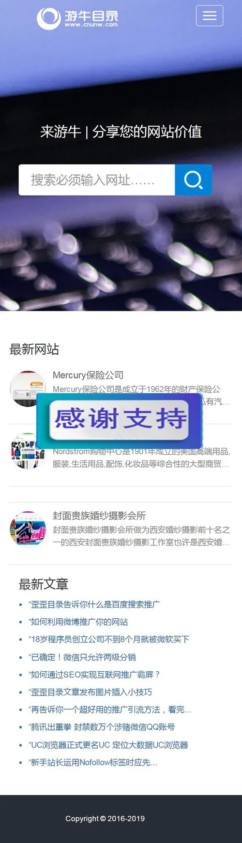 高效网站目录管理系统