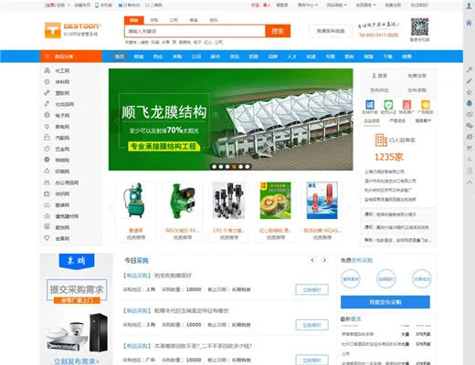 B2B行业源码
