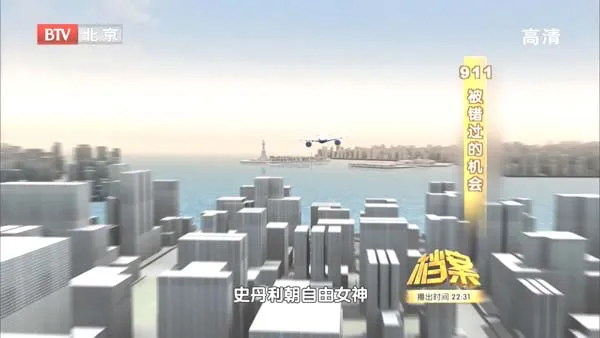 航空安全历史转折