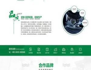 硫酸钠生产企业织梦DedeCMS响应式网站模板-PC+手机端自适应