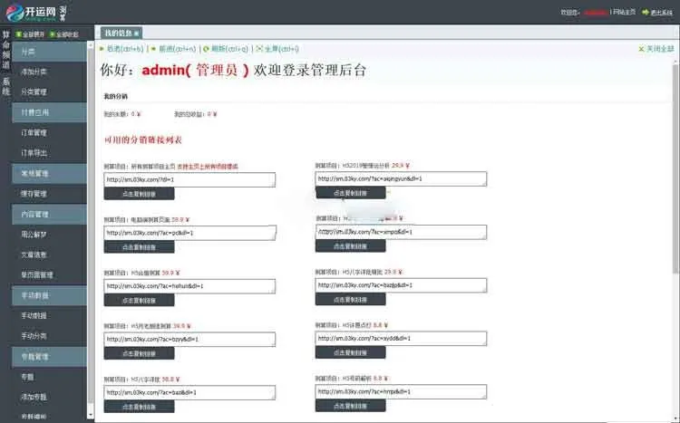 周易起名系统