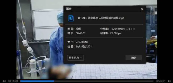 人间世两季20集