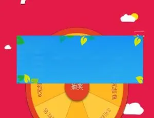 H5移动端幸运大转盘抽奖互动游戏源码-蓝海网