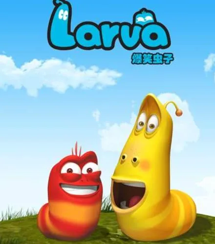 爆笑虫子Larva全三季