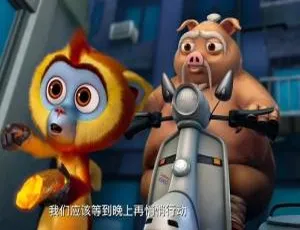 儿童电影小悟空 国语中字 亲子共赏佳作-蓝海网