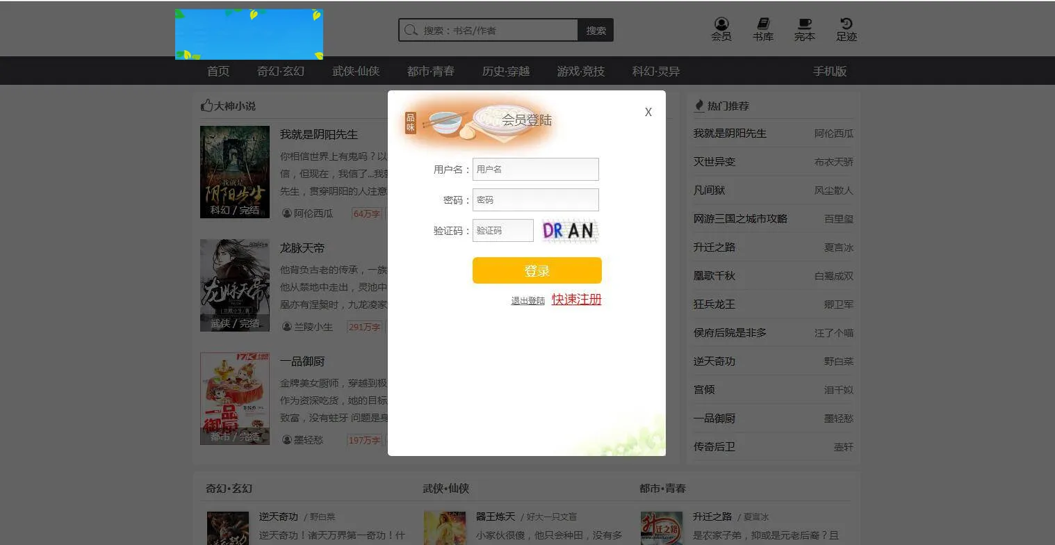 CMS建站系统操作指南