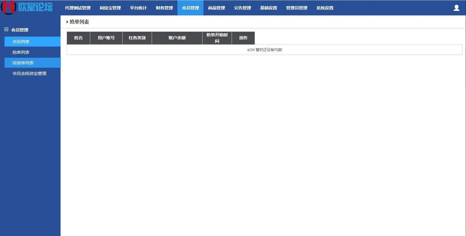 嗨淘V12 PHP系统