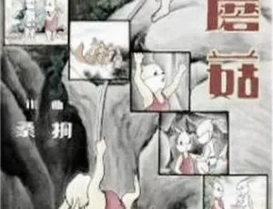 采蘑菇 1953 大陆经典 国语中字 480P MKV