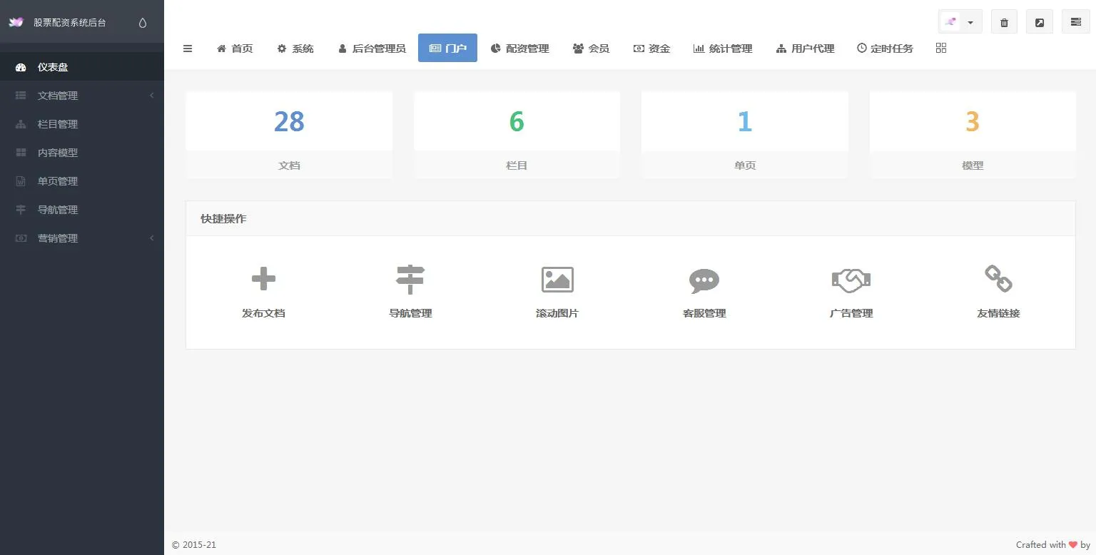 A股交易系统源码
