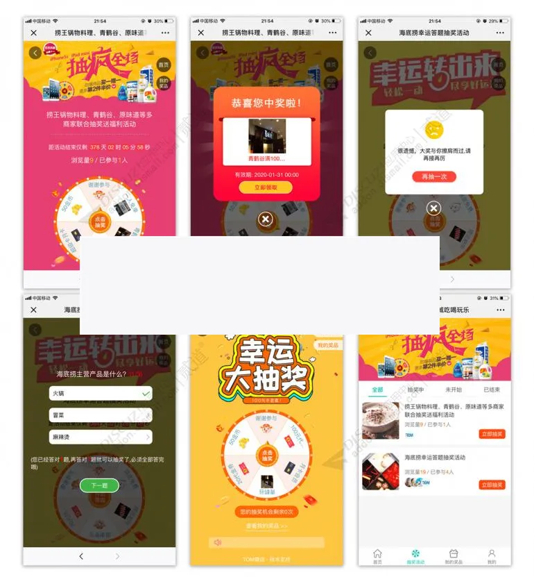 商户联合营销