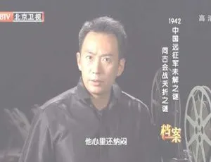 1942中国远征军同古会战未解之谜：BTV档案2012特别揭秘