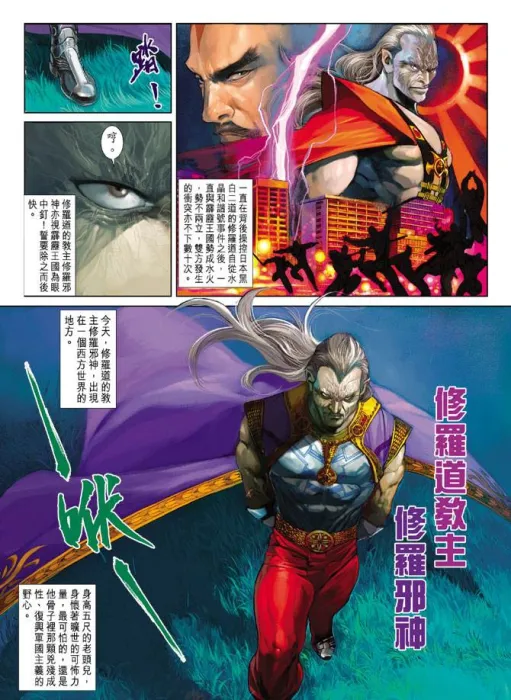 修罗道双妖生死对决