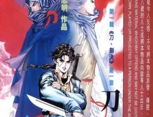 港漫-霸刀-冯志明-天下-全800话完结-蓝海网