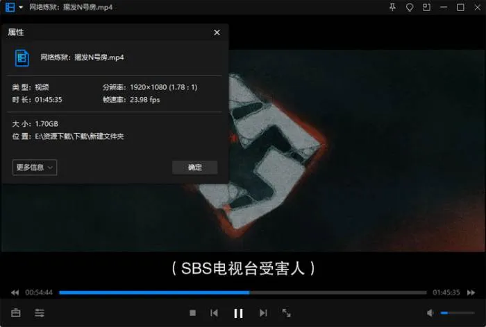 N号房纪录片